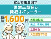アルムメディカルサポート株式会社 名古屋採用センター/FH321※勤務地:静岡県富士宮市（社員寮完備）のアルバイト写真