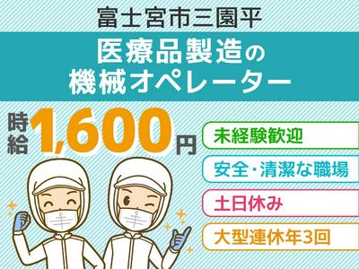 アルムメディカルサポート株式会社 山口支店/FH321※勤務地:静岡県富士宮市（社員寮完備）のアルバイト