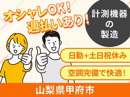 アルムメディカルサポート株式会社 KH011-5