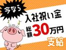 アルムメディカルサポート株式会社 広島採用センターA06※勤務地:静岡県富士宮市（社員寮完備）のアルバイト写真