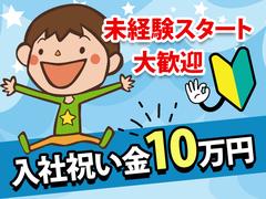 アルムメディカルサポート株式会社 KH084-1のアルバイト