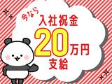 アルムメディカルサポート株式会社 FH012のアルバイト写真