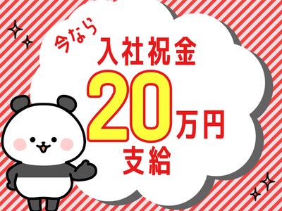 アルムメディカルサポート株式会社 FH012のアルバイト