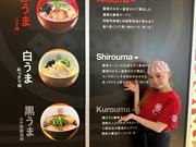 麺屋台我馬広島駅北口店　深夜勤務募集のアルバイト写真2