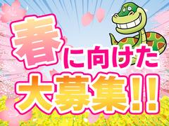 株式会社朝日新聞立川総合販売/立川_夕刊_(立川)のアルバイト