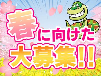 株式会社朝日新聞立川総合販売/南平_夕刊_(南平)のアルバイト