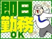 株式会社朝日新聞立川総合販売/立川_朝夕刊_住み込み(高松)のアルバイト写真1