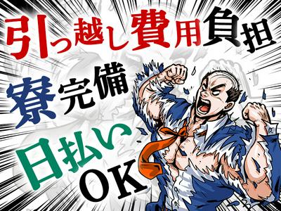 株式会社朝日新聞立川総合販売/立川_朝夕刊_住み込み(立川)のアルバイト