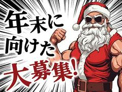 株式会社朝日新聞立川総合販売/南平_朝刊(高幡不動)のアルバイト