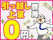 株式会社朝日新聞立川総合販売/立川_朝夕刊_住み込み(高松)のアルバイト写真3