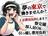 株式会社朝日新聞立川総合販売/立川_社員_(小倉)のアルバイト写真