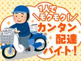 株式会社朝日新聞立川総合販売/南平_朝刊_(聖蹟桜ヶ丘)のアルバイト写真