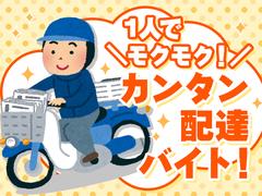 株式会社朝日新聞立川総合販売/立川_夕刊_(西立川)のアルバイト