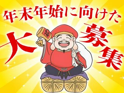 株式会社朝日新聞立川総合販売/立川_朝夕刊_住み込み(立川)のアルバイト