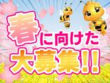 株式会社朝日新聞立川総合販売/南平_朝刊(高幡不動)のアルバイト写真