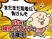 株式会社朝日新聞立川総合販売/立川_社員_西立川(住み込み)のアルバイト写真2