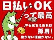 株式会社朝日新聞立川総合販売/立川_社員_西立川(住み込み)のアルバイト写真1