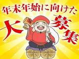 株式会社朝日新聞立川総合販売/田園調布_社員_多摩川(住み込み)のアルバイト写真