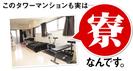 株式会社レジェンド 西国分寺本社のアルバイト写真