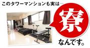 株式会社レジェンド 西国分寺本社のアルバイト写真2