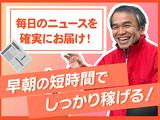 朝日新聞兵庫販売株式会社 芦屋支店 朝刊03のアルバイト写真