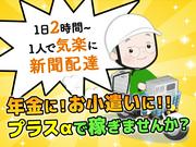 朝日新聞兵庫販売株式会社 熊内支店 朝刊のアルバイト写真(メイン)