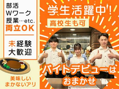 ステーキのあさくま 鶴見店03のアルバイト