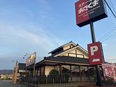 ステーキのあさくま 函南店【200】のアルバイト写真