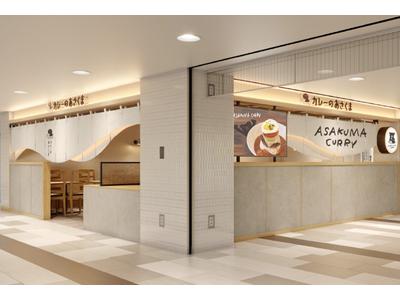 カレーのあさくま 栄スカイル店【401】のアルバイト