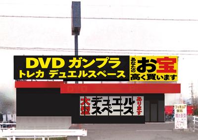 零式書店 大垣店(Wワーク歓迎)のアルバイト写真