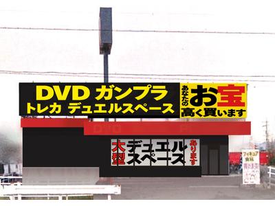 零式書店 大垣店(未経験者歓迎)のアルバイト