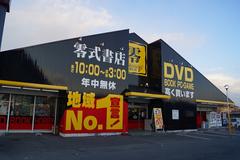 零式書店 鈴鹿店(未経験者歓迎)のアルバイト