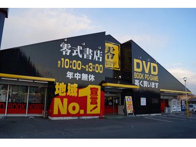 零式書店 鈴鹿店(未経験者歓迎)のアルバイト