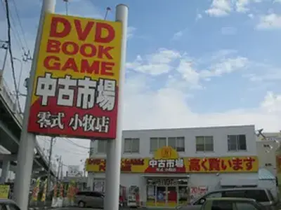 中古市場零式 小牧店(Wワーク歓迎)のアルバイト