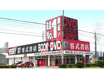 零式書店 一宮森本店(Wワーク歓迎)のアルバイト