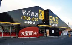 零式書店 鈴鹿店(Wワーク歓迎)のアルバイト