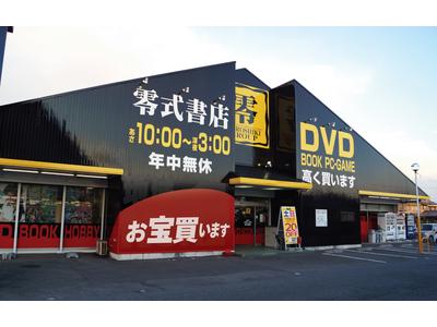 零式書店 鈴鹿店(未経験者歓迎)のアルバイト