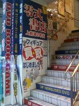 零式書店 上前津2号店のアルバイト写真