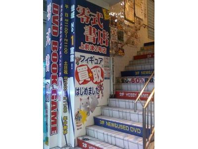 零式書店 上前津2号店のアルバイト