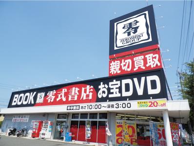零式書店 尾張旭店のアルバイト写真