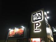 牛角 天白原店の求人画像