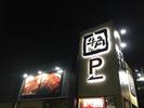 牛角岡崎羽根店のアルバイト写真