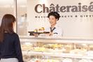 シャトレーゼ大府店のアルバイト写真