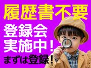 アスケット株式会社　神戸エリア/ask001のアルバイト写真3
