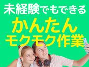 アスケット株式会社　神戸エリア/ask001のアルバイト写真2
