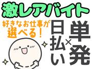 アスケット株式会社　西宮エリア/ask001のアルバイト写真(メイン)
