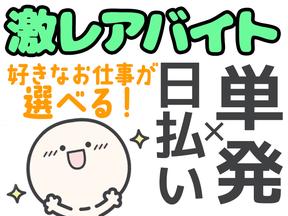 アスケット株式会社　西宮エリア/ask001のアルバイト写真