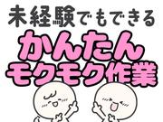アスケット株式会社　西宮エリア/ask001のアルバイト写真2