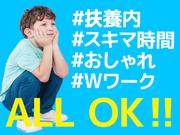 アスケット株式会社　神戸エリア/ask001のアルバイト写真1