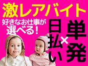 アスケット株式会社　神戸エリア/ask001のアルバイト写真(メイン)